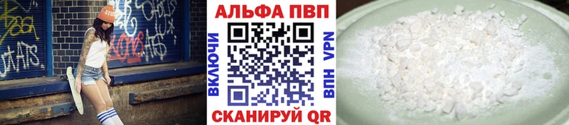 сколько стоит Плёс APVP Соль
