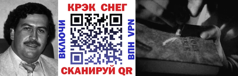 Cocaine Fish Scale  hydra зеркало  Плёс 